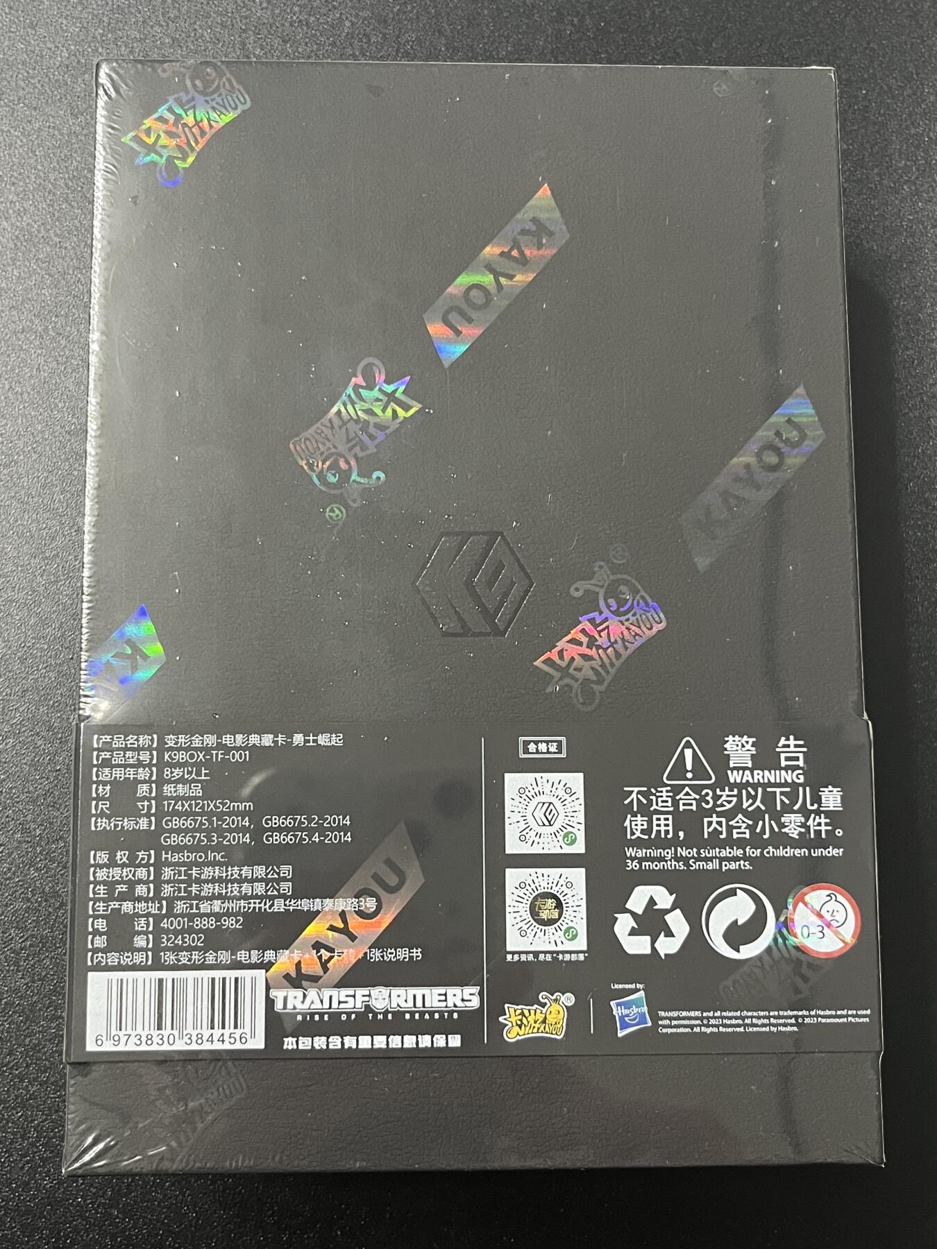 跨世纪的玩卡者们第7期 卡游K9孩之宝授权变形金刚电影典藏卡+卡砖原盒未拆封TF001