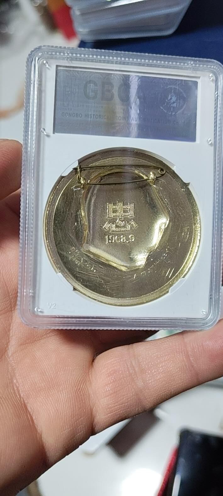 🔥68分🔥公博评级毛主席像章，全部68分  公博评级毛主席像章—忠字，68分，背面有个“忠”字