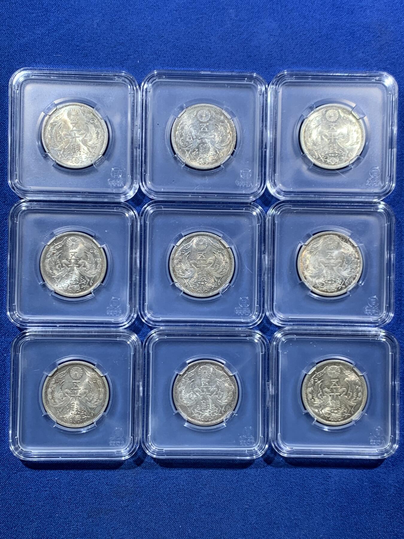 《竞宝斋》第455场 周日，周一 2场连拍 （全场包邮，欢迎送拍） 九枚一组 日本 昭和大正年号 双凤五十钱，光度不错，配平凡人小方盒