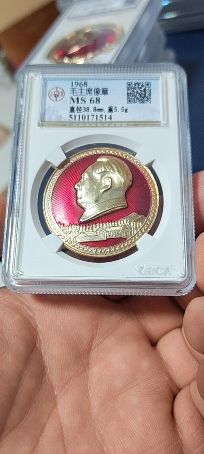 🔥68分🔥公博评级毛主席像章，全部68分