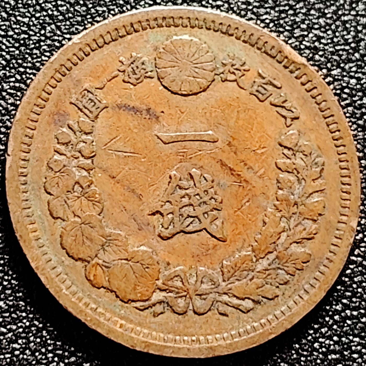 泉币菌-第165场-新年第八场 精品福利场 极品 爆龙鳞 传世 日本明治十年（1877）龙洋一钱铜币 28mm