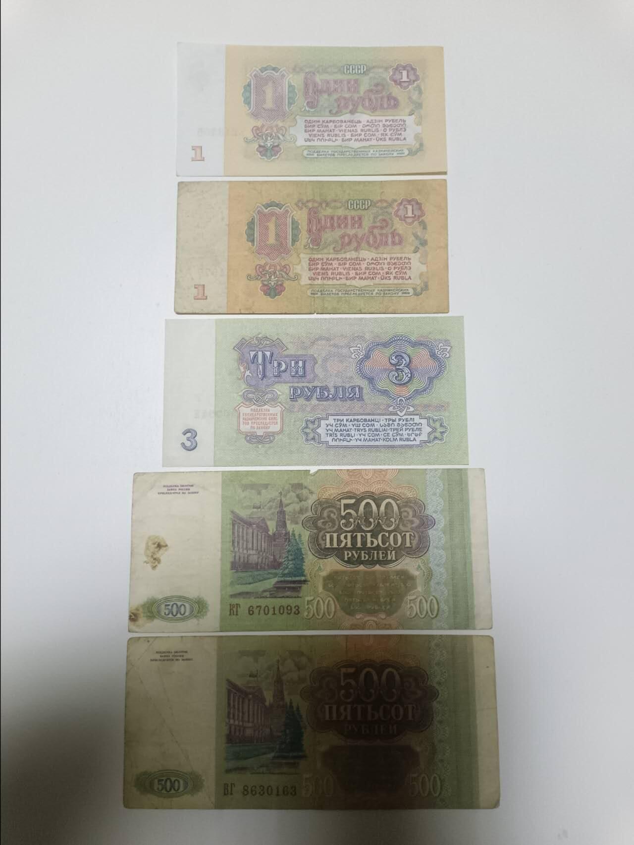 【20260108】非全新纸币和硬币第322场 欧洲国家5张纸币，有裂缝