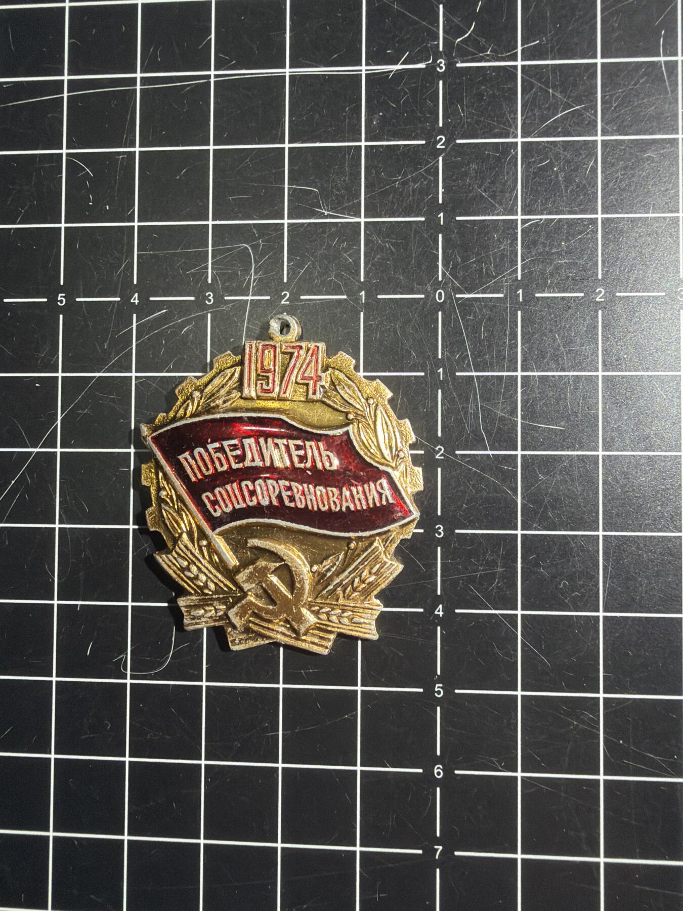 古冰库章牌勋赏收藏0起拍卖 苏联劳动章