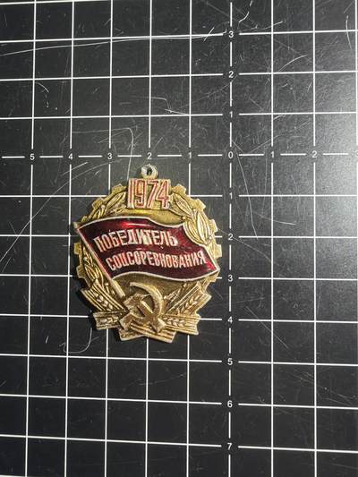 古冰库章牌勋赏收藏0起拍卖 - 苏联劳动章