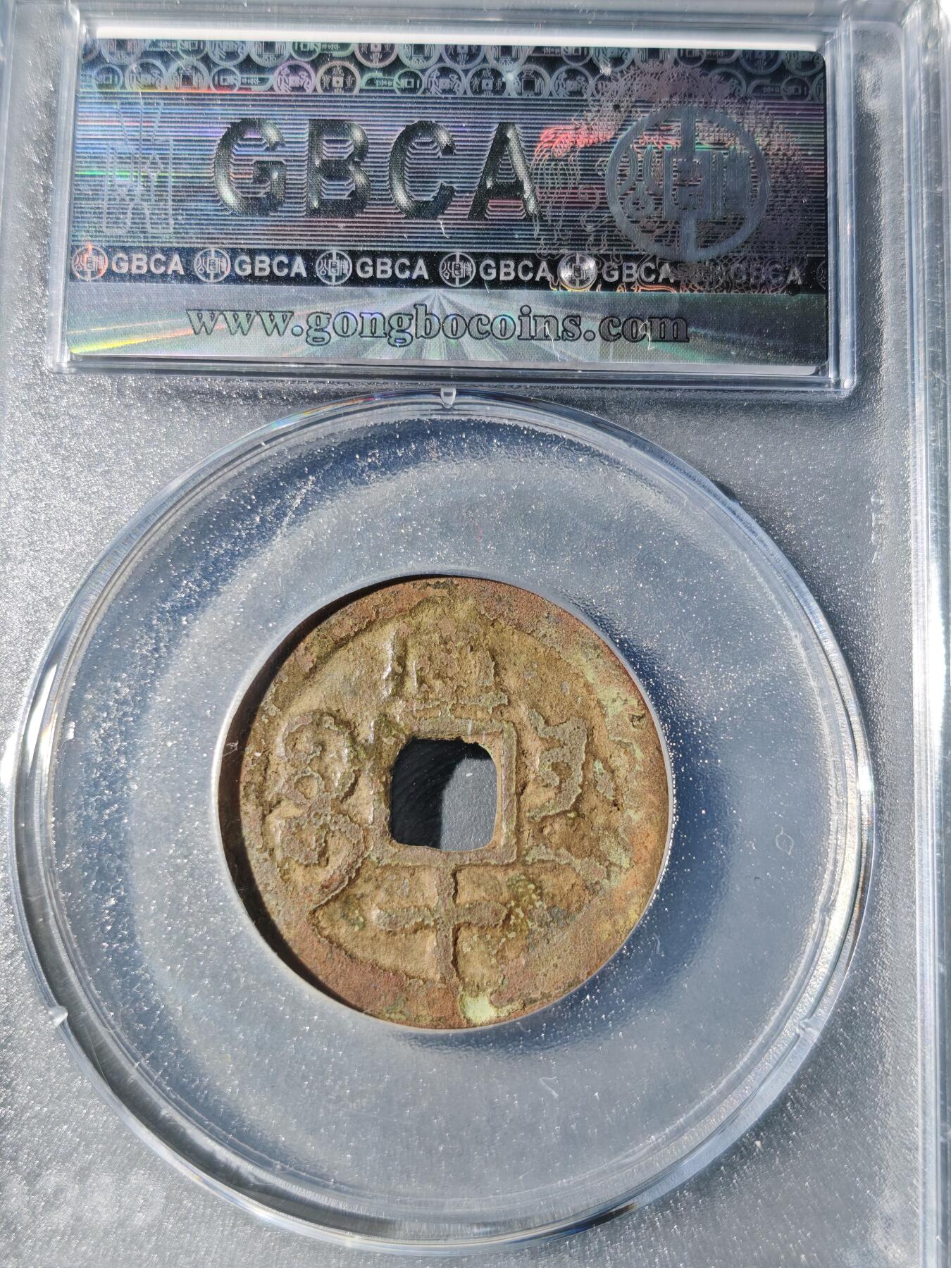 105期回流戒指饰品杂件纪念章丝路钱币专场