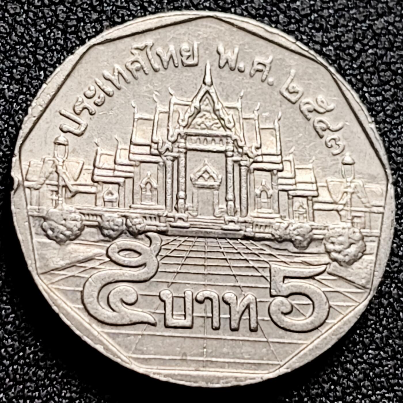 泉币菌-第165场-新年第八场 精品福利场 泰国70年代5铢 曼谷云石寺 拉玛九世 铜镍包铜 24mm
