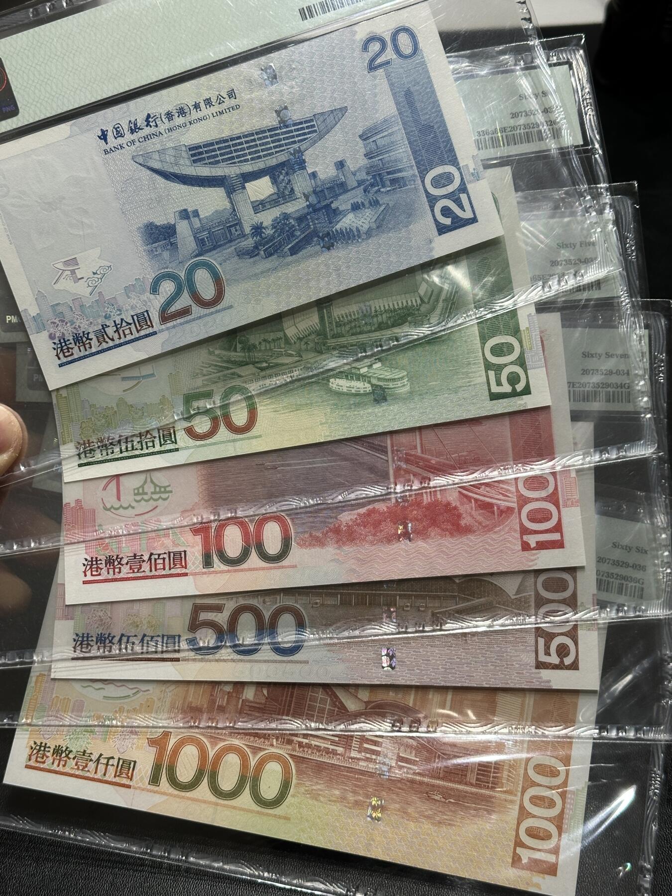 🎉🎉🎉《外钞收藏家》第六百期（年度庆典场）（本平台长期征集拍品、欢迎藏友们联系合作）❤️❤️❤️ 2003年香港中国银行 首发AA冠 倒置号 全同号 一套5张一起 PMG评级