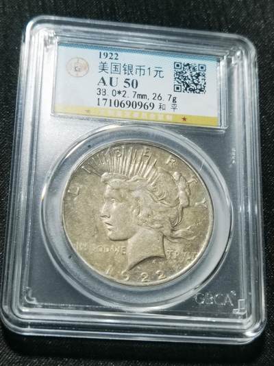 天下钱庄专场欢迎参拍 - 美国和平鸽一美元银币