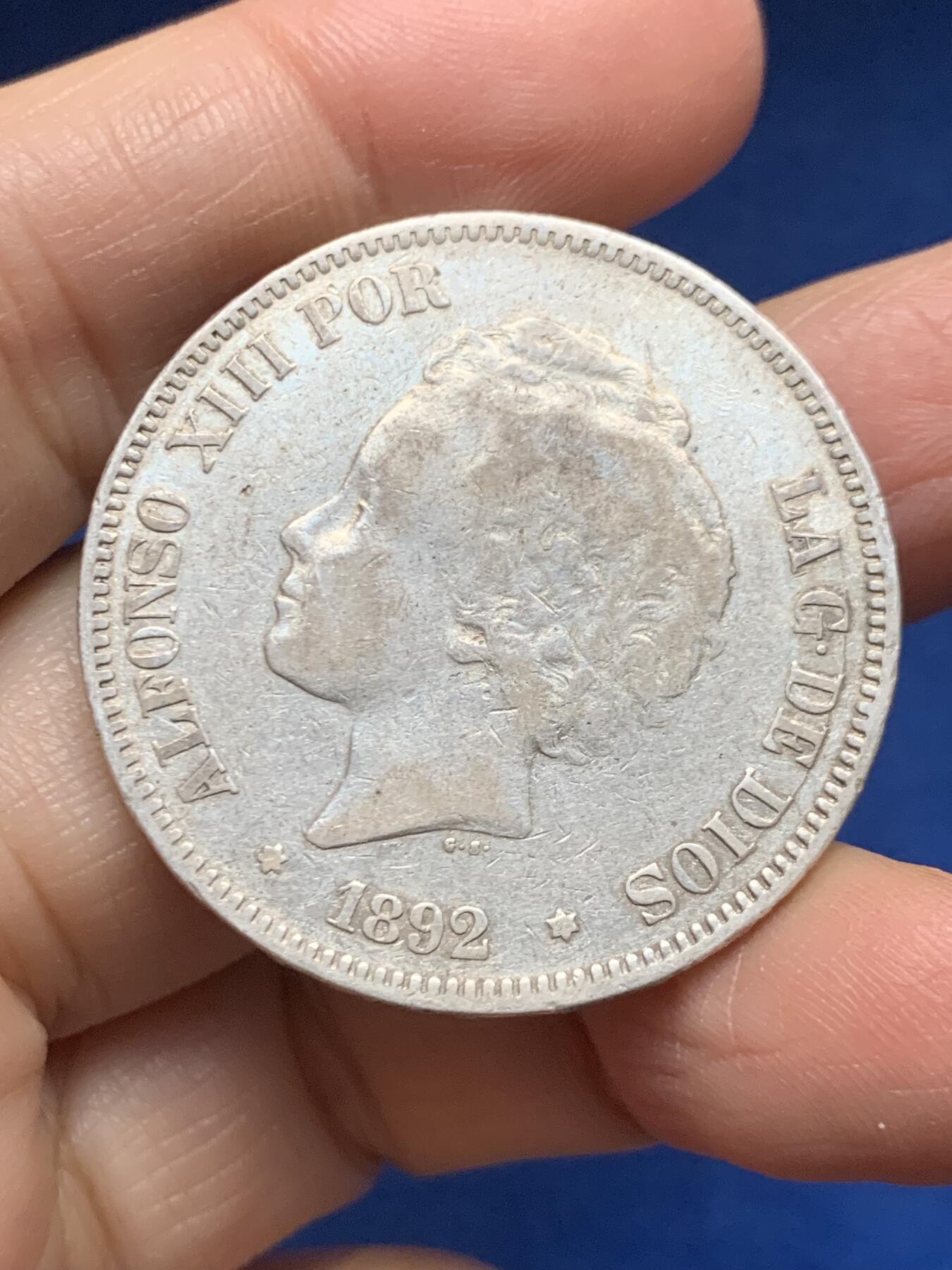 《竞宝斋》第455场 周日，周一 2场连拍 （全场包邮，欢迎送拍） 西班牙1892年阿方索十三世爆炸头5比塞塔银币