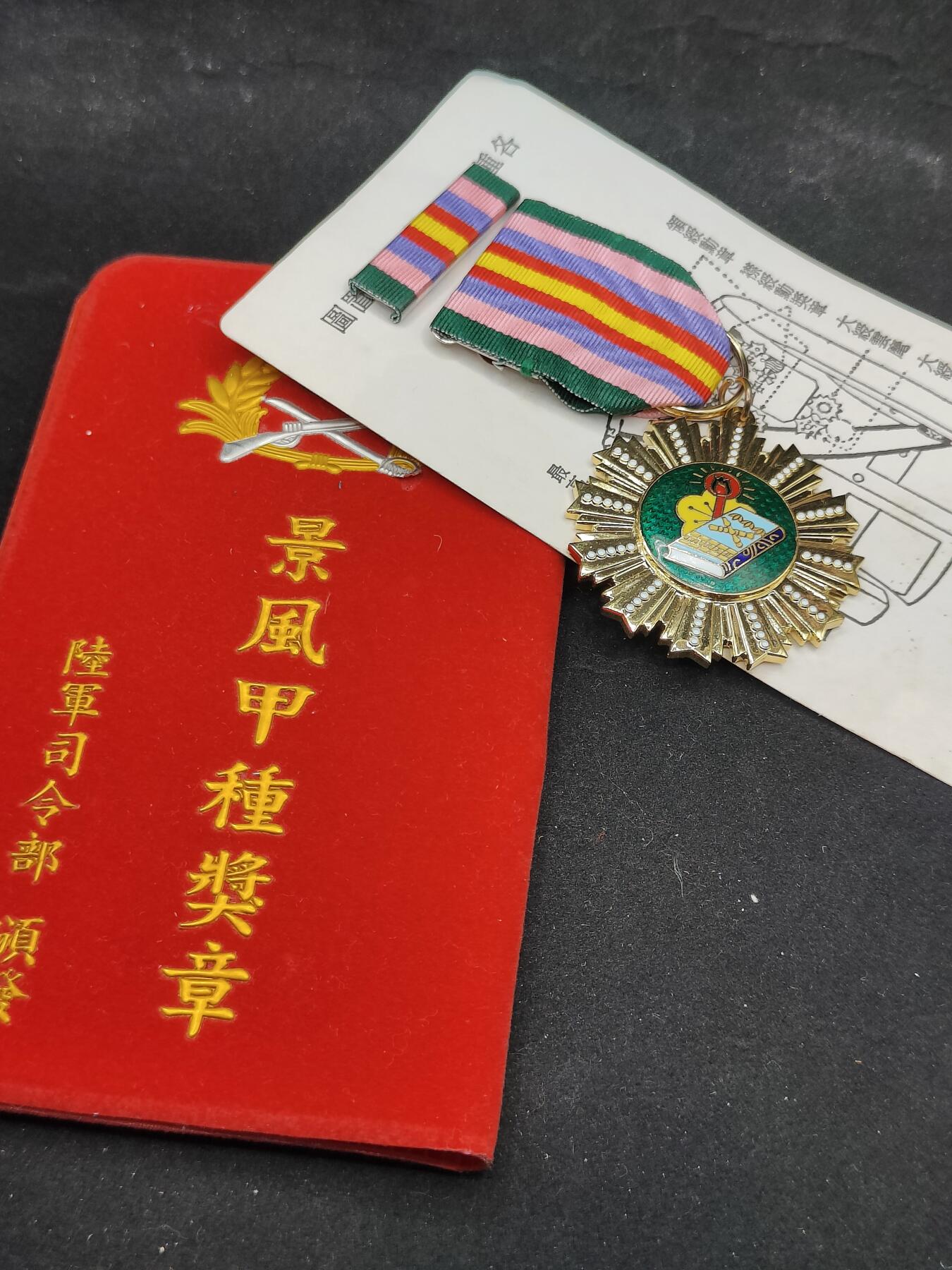 0元起拍勋章 第323期 咸鱼国勋章拍卖专场 1月7日（周三）下午6：00开始