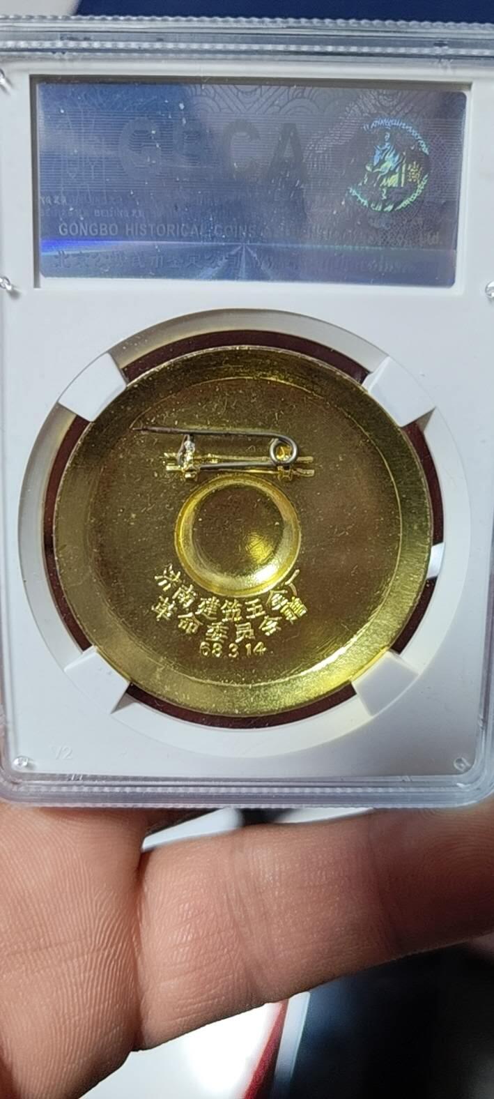 🔥68分🔥公博评级毛主席像章，全部68分  公博评级毛主席像章—济南市革委会，68分