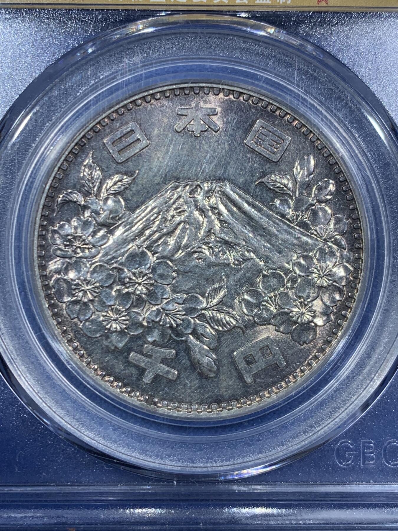 《竞宝斋》第455场 周日，周一 2场连拍 （全场包邮，欢迎送拍） 公博 MS64 日本1964年奥运银币 20克