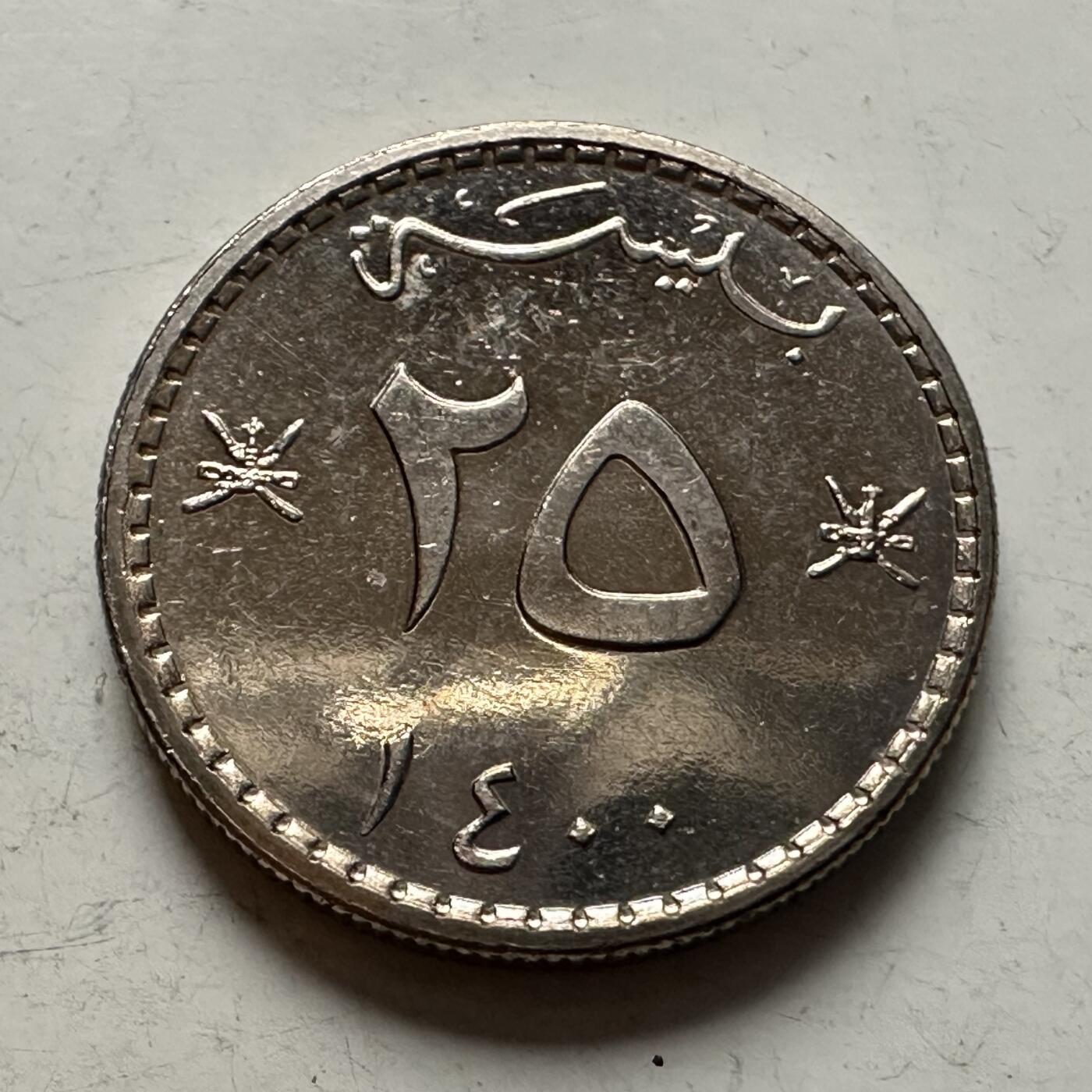 🌹外币初藏🌹🐯2026年第3场  每周二四六晚8️⃣点 接代拍 阿曼1980年25费尔