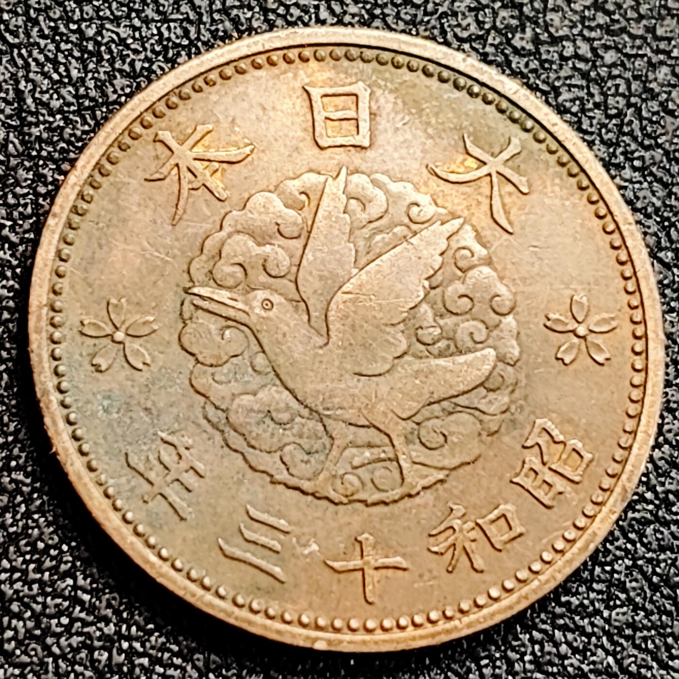 泉币菌-第164场-新年第七场 精品福利场 飞鸟 日本 昭和13年 一钱青铜硬币  23mm 纪念币铜钱