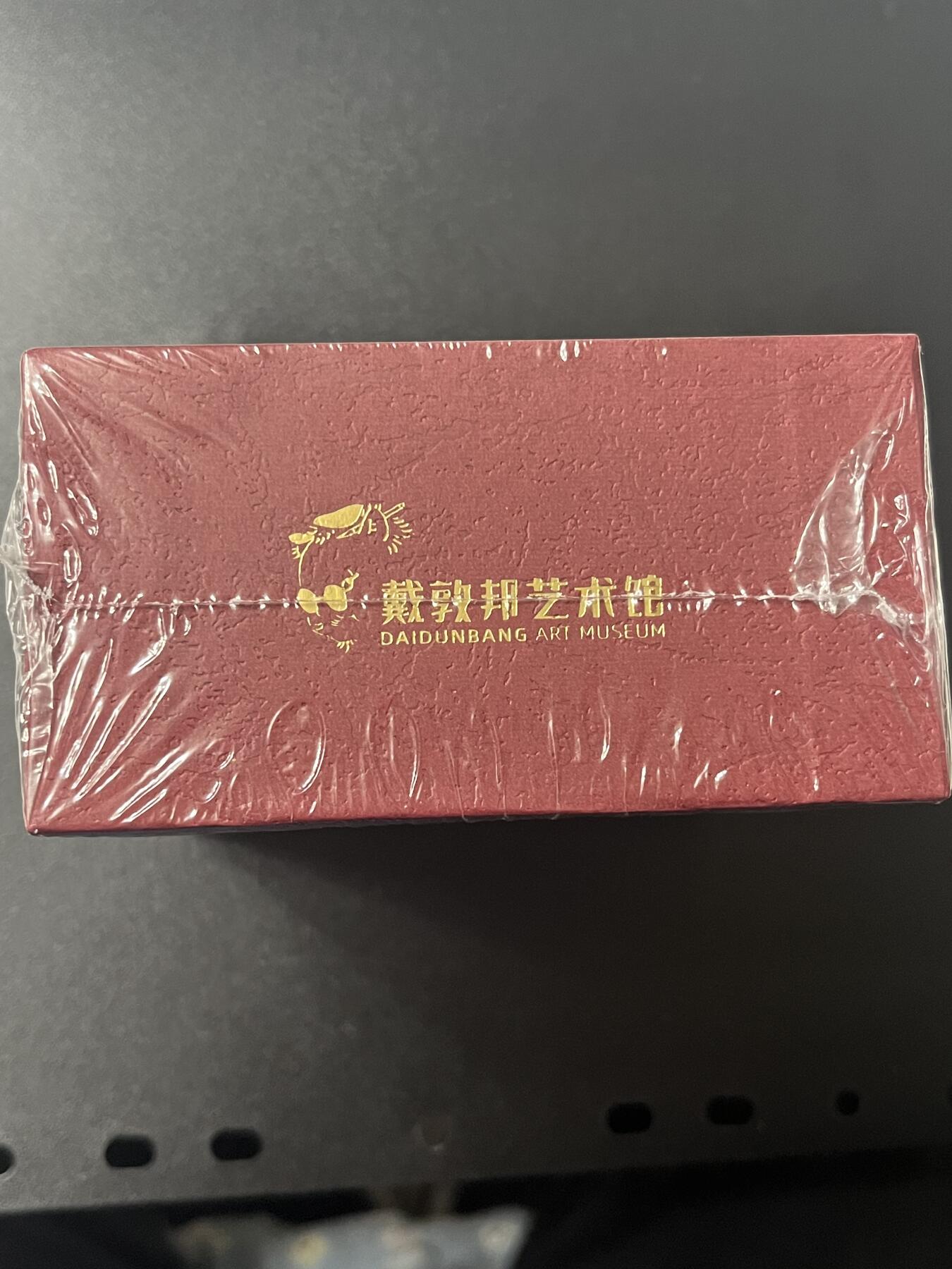 跨世纪的玩卡者们第7期 戴敦邦艺术馆-戴敦邦绘红楼梦
