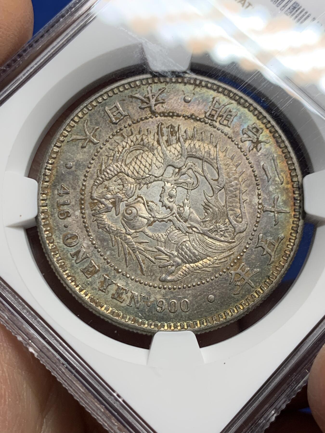 《竞宝斋》第455场 周日，周一 2场连拍 （全场包邮，欢迎送拍） NGC MS61 日本1892明治二十五年龙洋壹元银币  极美包浆