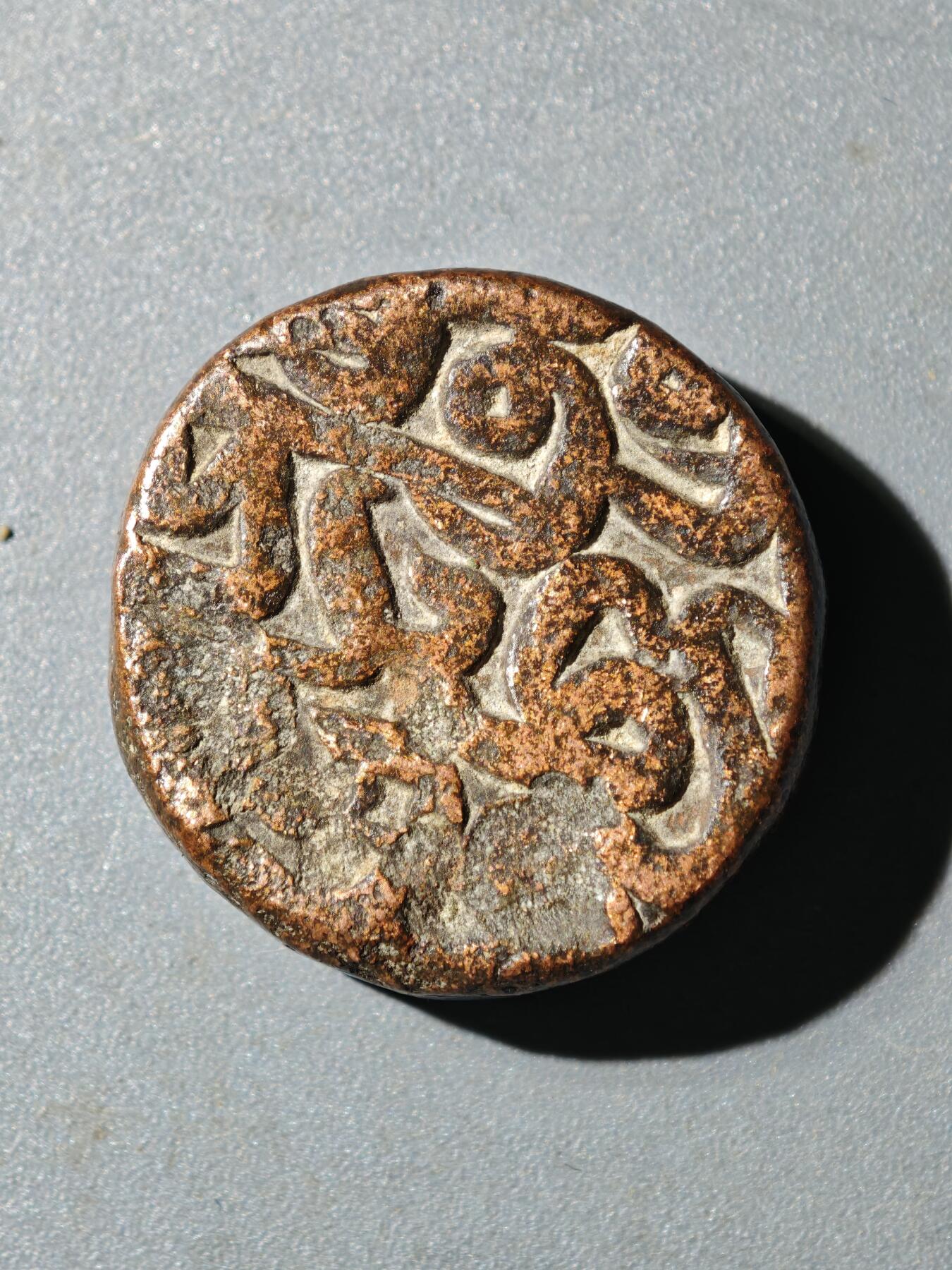 105期回流戒指饰品杂件纪念章丝路钱币专场