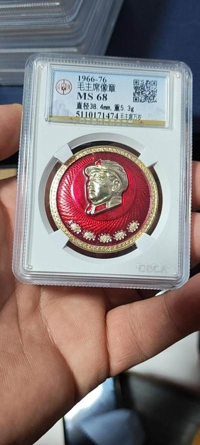 🔥68分🔥公博评级毛主席像章，全部68分 -  公博评级毛主席像章—毛主席万岁，68分，