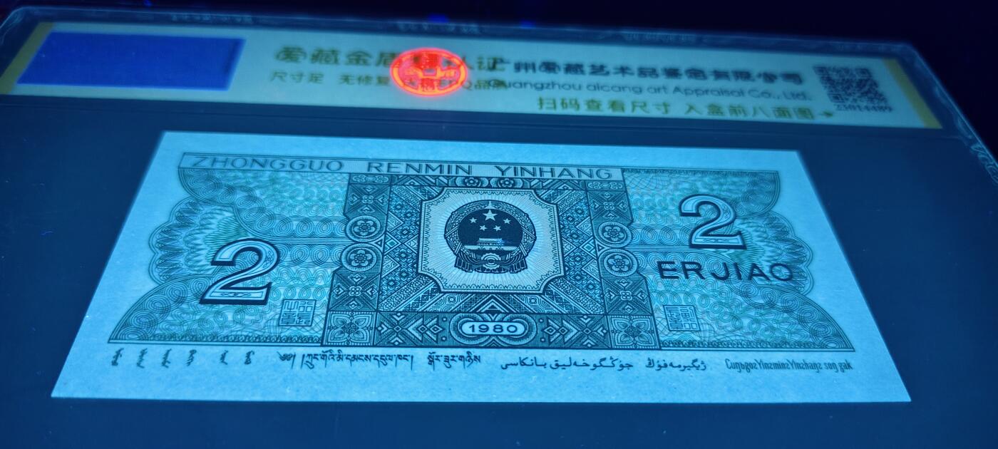 8002高分好号倒置王一张