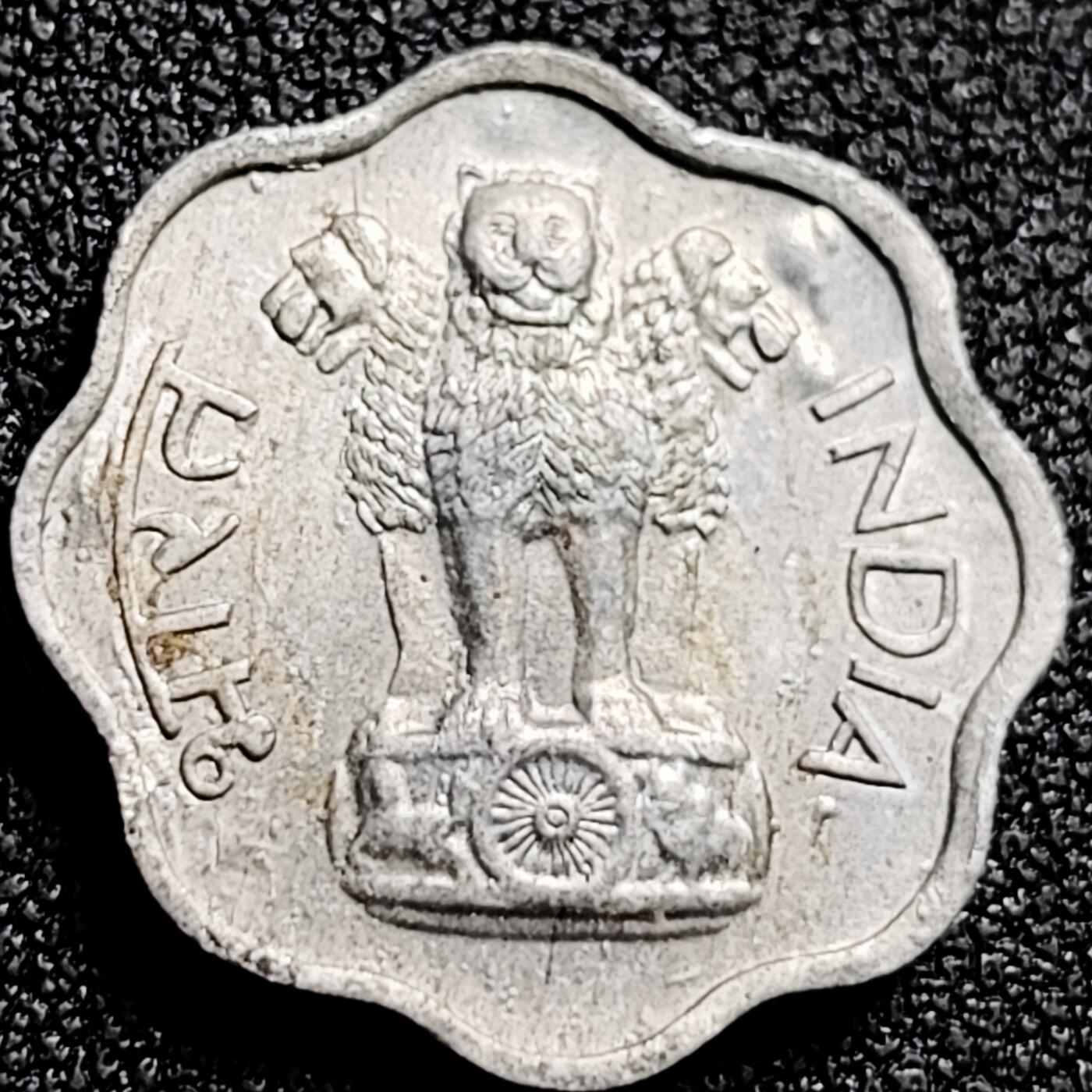 泉币菌-第165场-新年第八场 精品福利场 花边币 印度2派沙铝制硬币1967年 20.0毫米1.0克