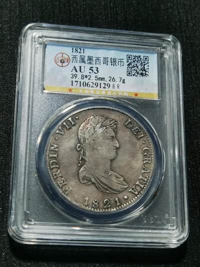 天下钱庄专场欢迎参拍 - 公博评级AU53斐迪南七世老双柱银币