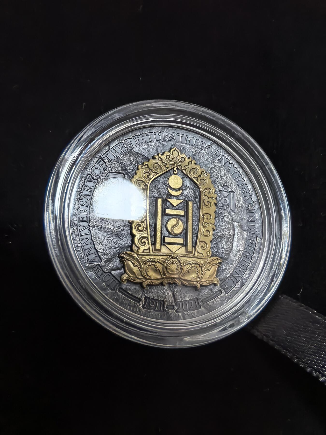 长老汇蛇年精选第九十二场拍卖 2021蒙古民族重新独立110周年5000图格里克镀金仿古超高浮雕银币，1盎司999银，盒证全，500枚