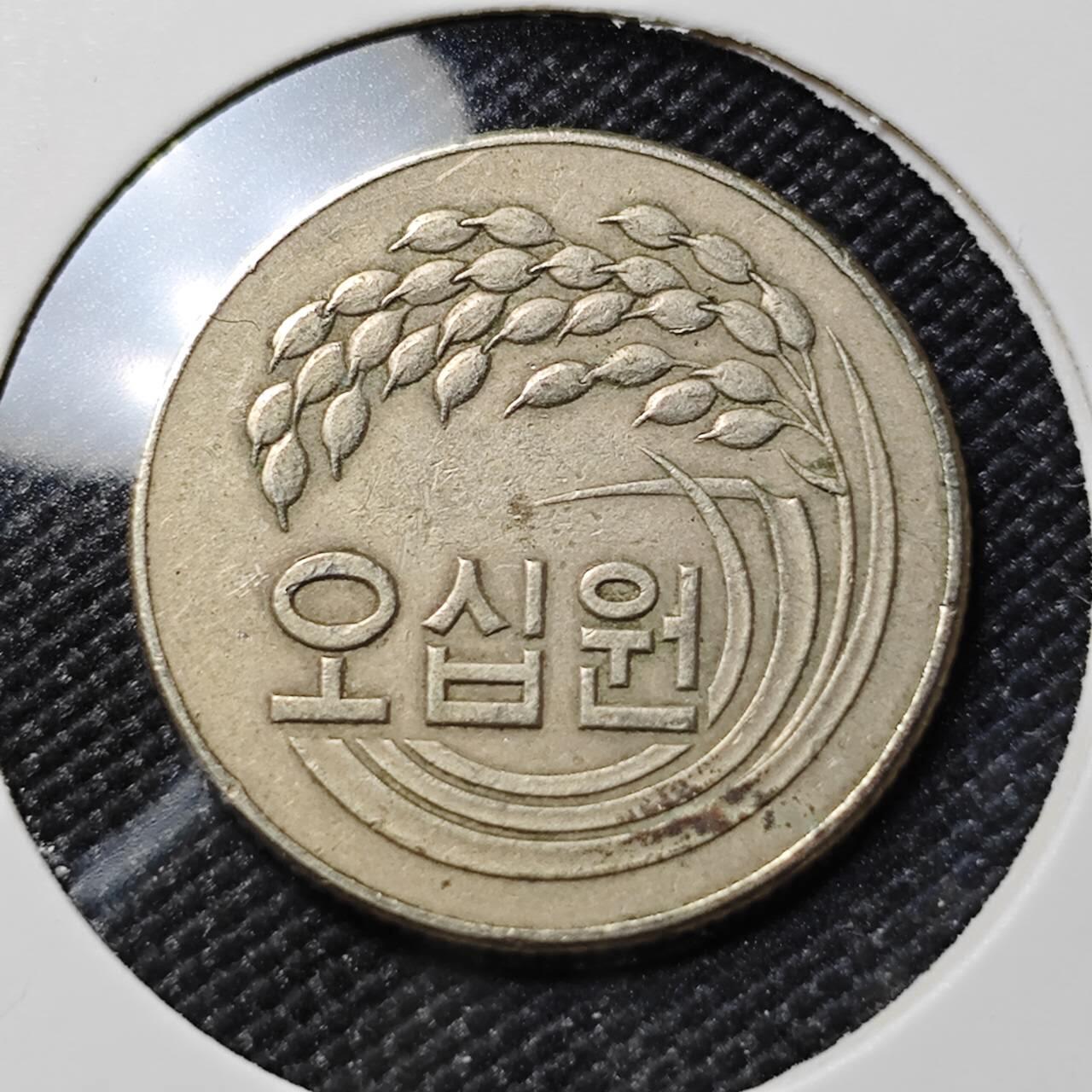 KK钱币收藏小铺  第386期  2月预留时间 周末发货  1972韩国50韩元特年