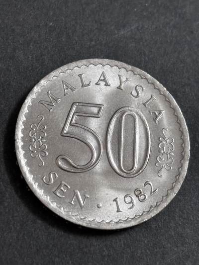 文馨钱币收藏 2026新年第二场（第 288 场）【长期接代拍品】 - 原光 1982 年马来西亚大厦版 50 仙