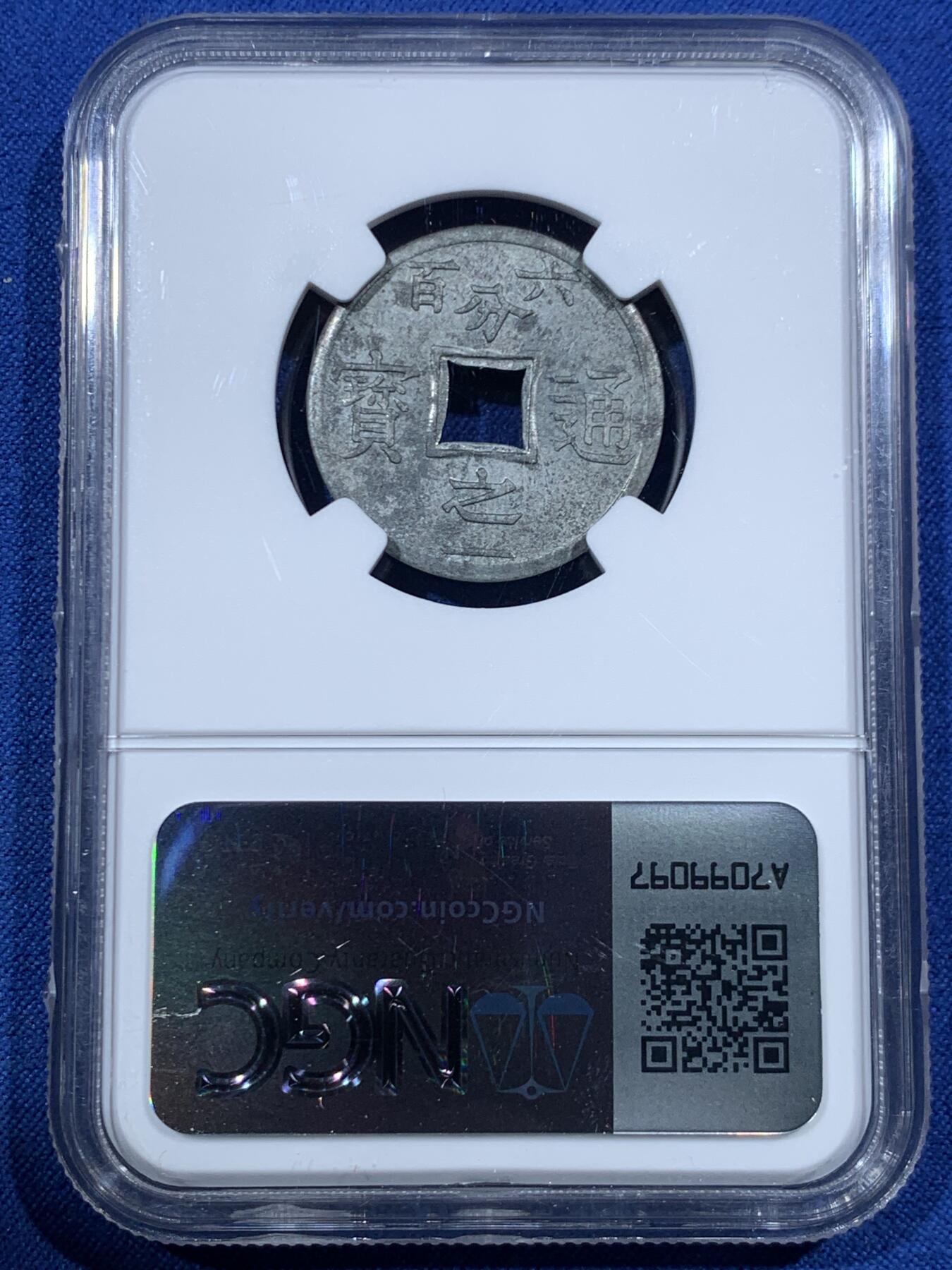 《竞宝斋》第455场 周日，周一 2场连拍 （全场包邮，欢迎送拍） NGC MS63 法属安南1905年六百分之一锌币 世界上面值最小的硬币，该品种常见为氧化品，MS少见