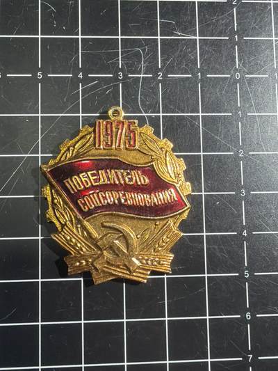 古冰库章牌勋赏收藏0起拍卖 苏联劳动章