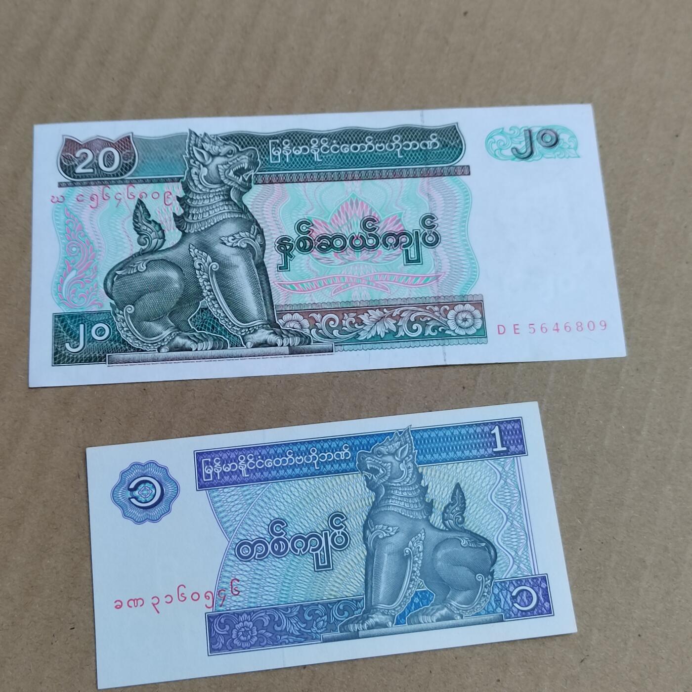 PCAI钱币   5-696  纸币等杂項小专场