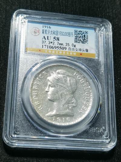 天下钱庄专场欢迎参拍 - 葡萄牙自由女神1埃斯库多银币