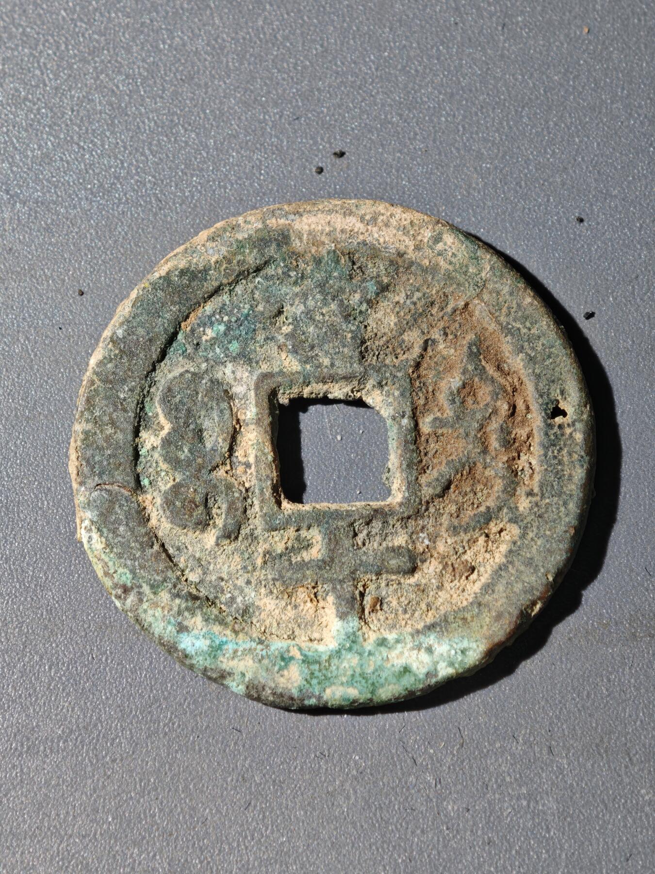 105期回流戒指饰品杂件纪念章丝路钱币专场 B钱币版式