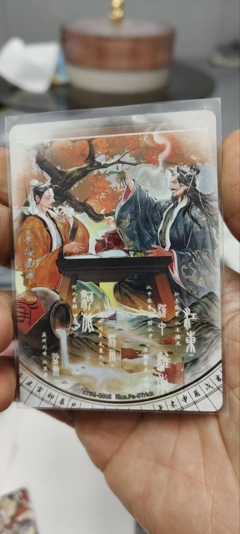 秋原瞳的小店第三十二期（持续收拍，捡漏凑套进货进，更多好物，敬请期待） 卡游三国2弹千古一瞬主题卡青梅煮酒