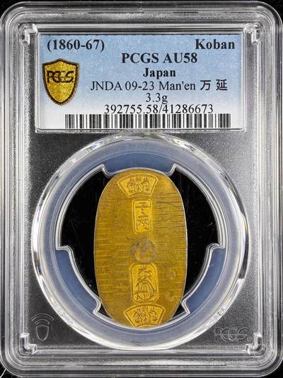 【雨安】【直播拍卖】【第0123期-评级币章】2026-01-10 周六 19:30 - [金铂金币] [金币] Japan 日本 判金 (1860-67) 万延  PCGS-AU58