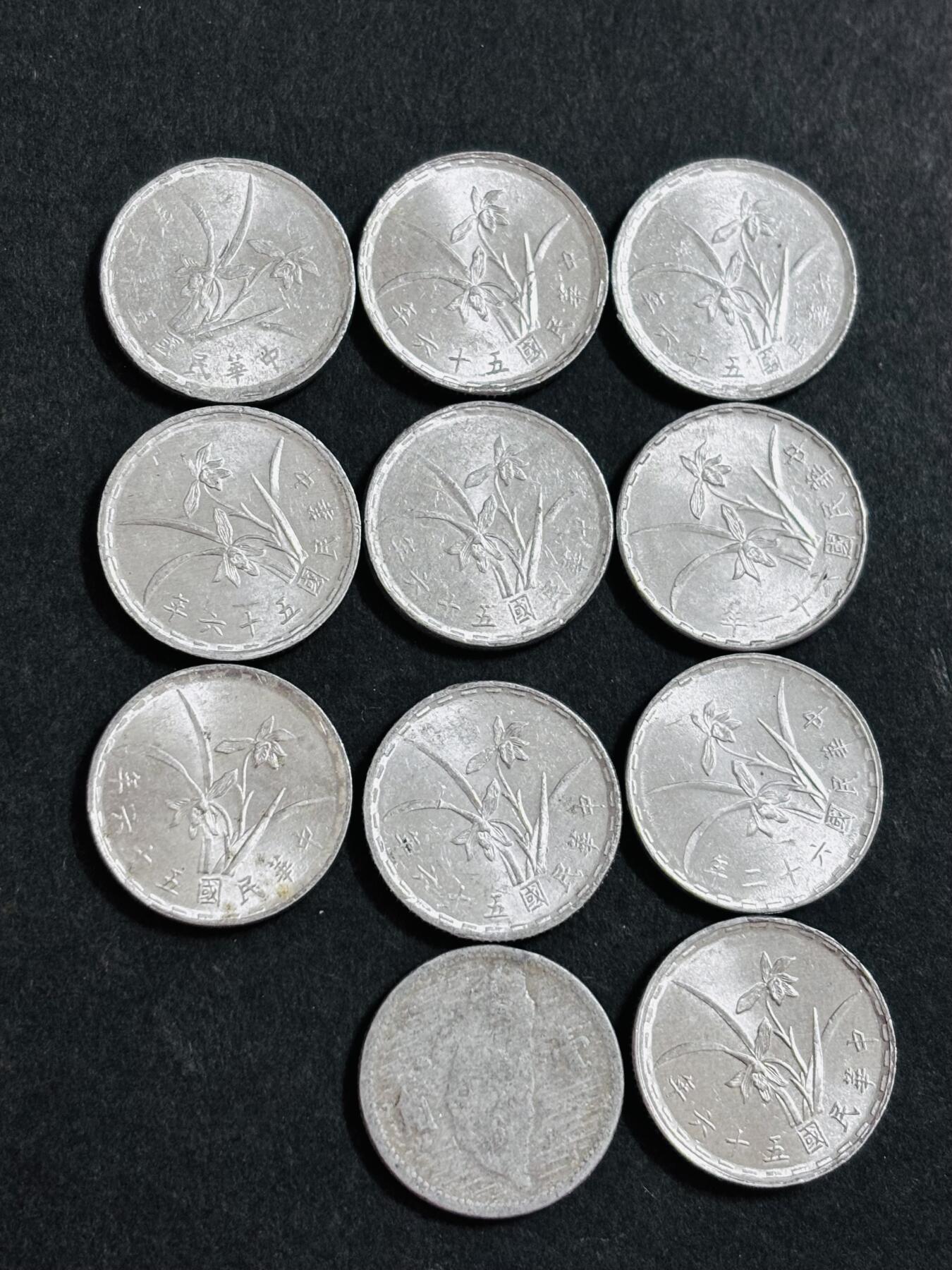 文馨钱币收藏 2026新年第二场（第 288 场）【长期接代拍品】 中国台湾省一角一组