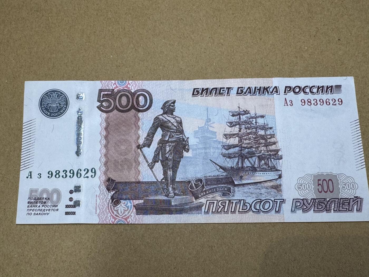 【礼羽收藏】🌏世界钱币拍卖第118期 俄罗斯 500卢布 1997年  UNC- 无47