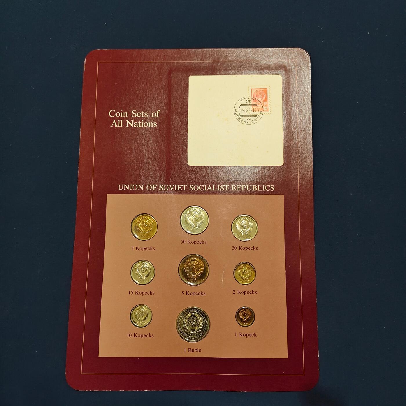 【全场包邮】纯粹捡漏拍492场【封装套币专场】-注意佣金 【富兰克林·世界各国硬币系列邮币卡】苏维埃社会主义联盟-1979年