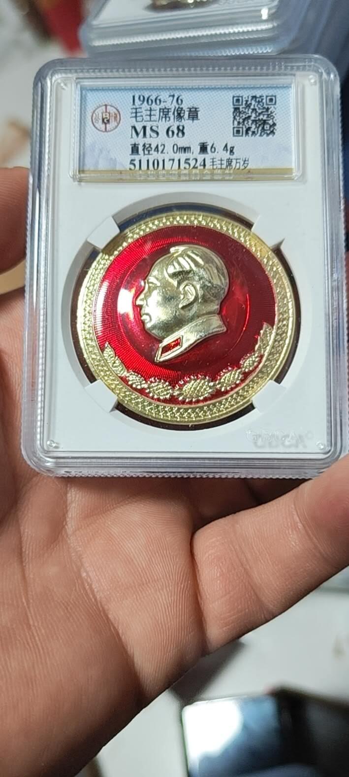 🔥68分🔥公博评级毛主席像章，全部68分  公博评级毛主席像章—毛主席万岁，68分，