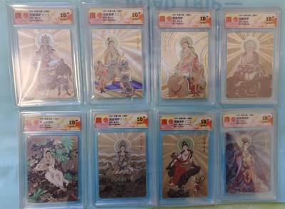 满200包邮！龙虎卡牌-七一场（满200元包邮，无佣金，每周六结拍，欢迎送拍） - 【10⭐】粗闪评级卡8张全 百里十周年 李云中-八大菩萨一套爆金 (很难凑齐)