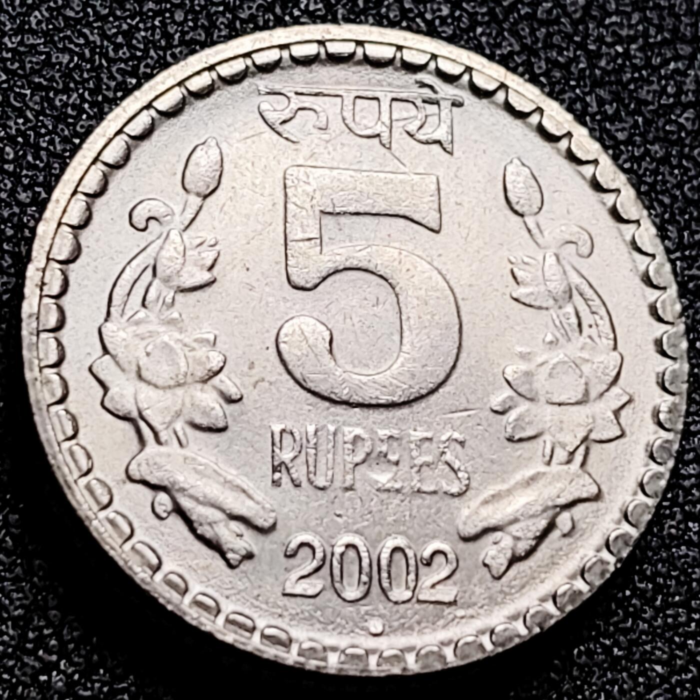 泉币菌-第164场-新年第七场 精品福利场 原光极美 厚重币 安全齿 印度5卢比铜镍币 2002年 23毫米9克