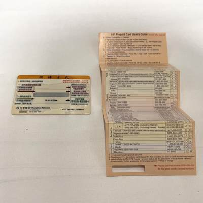 韵星假日拍卖第三十五期 -- Rimey Holidays Auction 34 - 2004年台湾中华电信国际电话预付卡