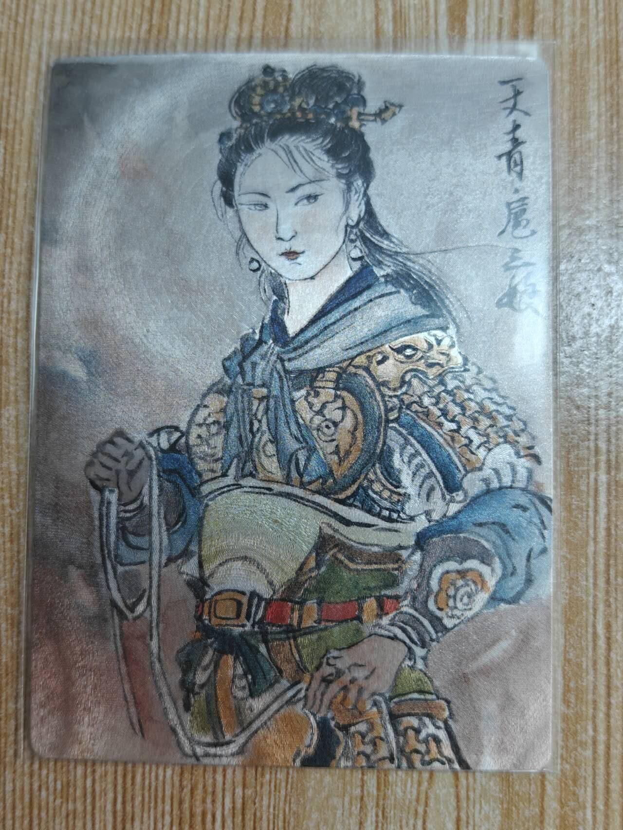 满200包邮！龙虎卡牌-七一场（满200元包邮，无佣金，每周六结拍，欢迎送拍） 粗闪卡 九轩 十大最美三娘  周信用-扈三娘