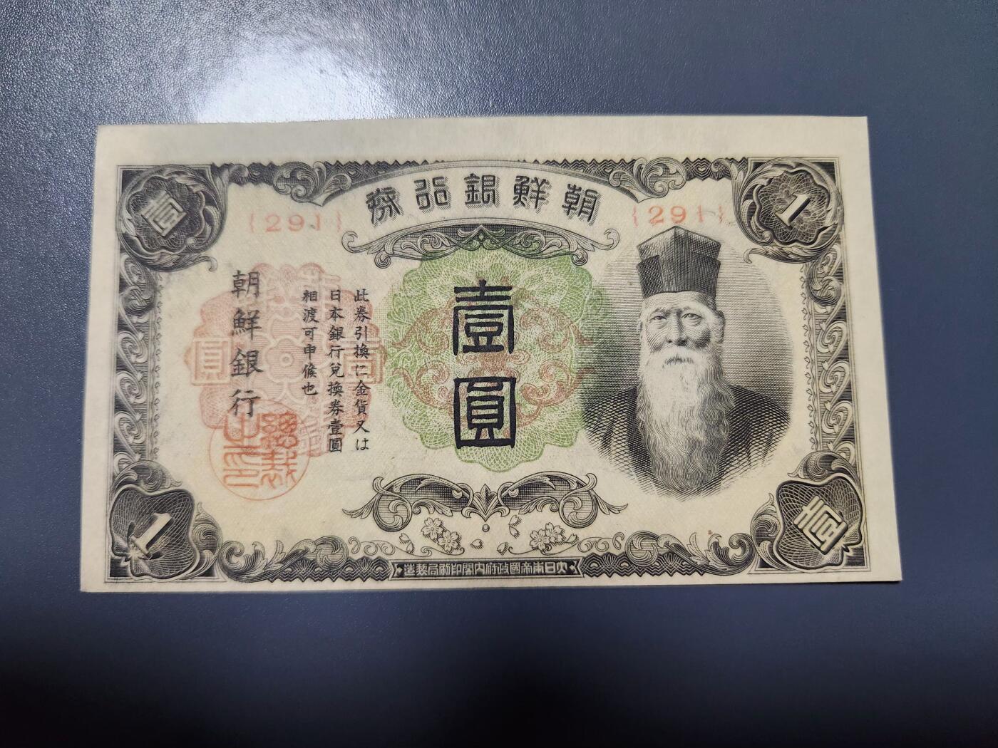 1月5号晚上8点 外国纸币自动截拍第80场