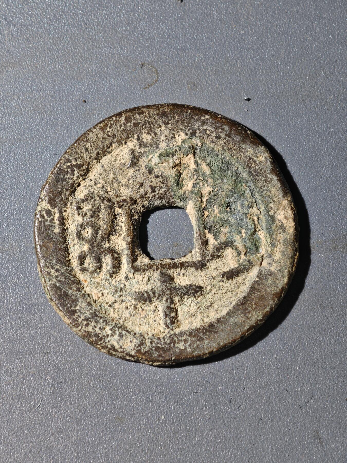 105期回流戒指饰品杂件纪念章丝路钱币专场