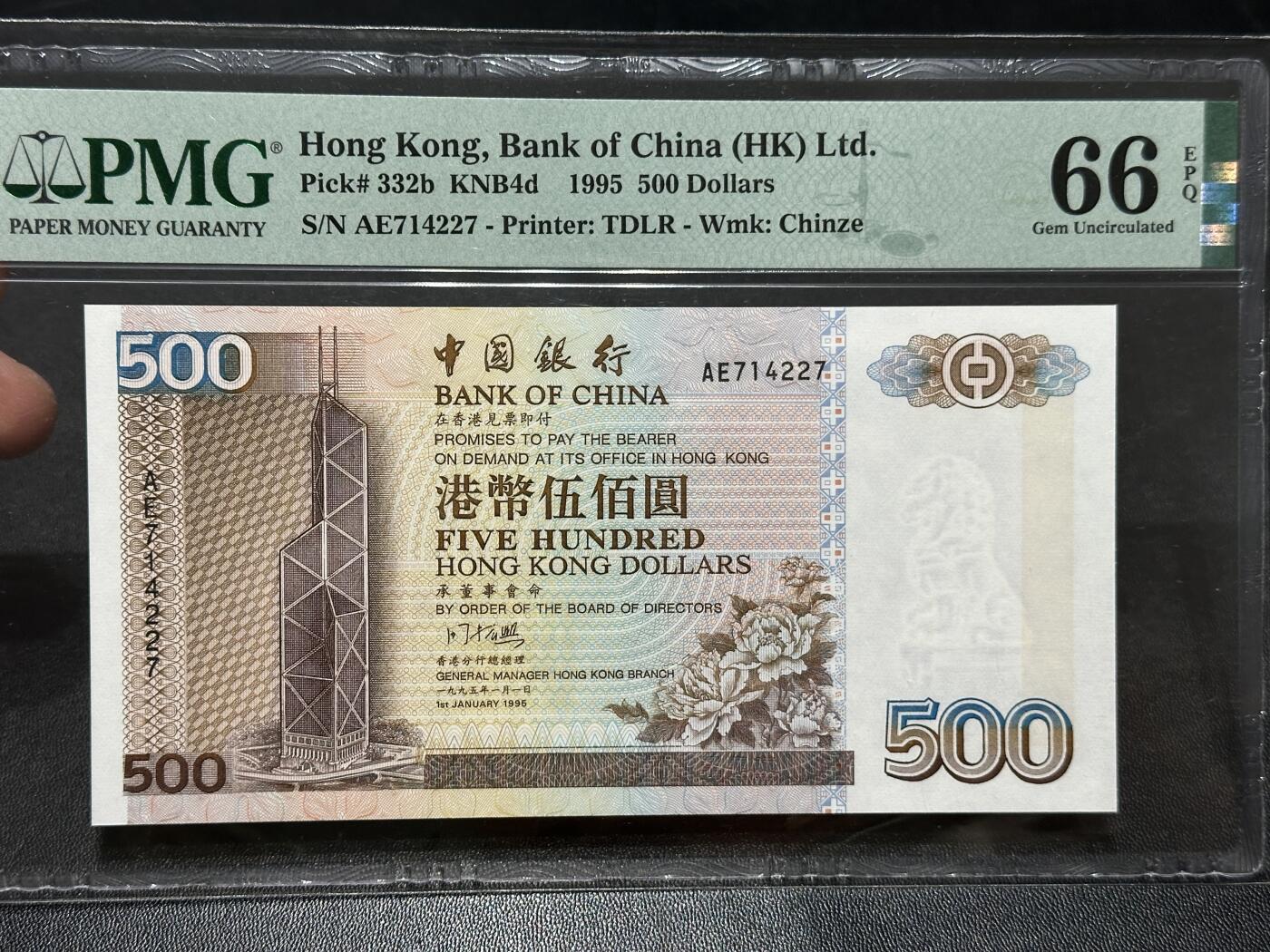 🎉🎉🎉《外钞收藏家》第六百期（年度庆典场）（本平台长期征集拍品、欢迎藏友们联系合作）❤️❤️❤️ 1995年香港中国银行500元（稀少精品）PMG66