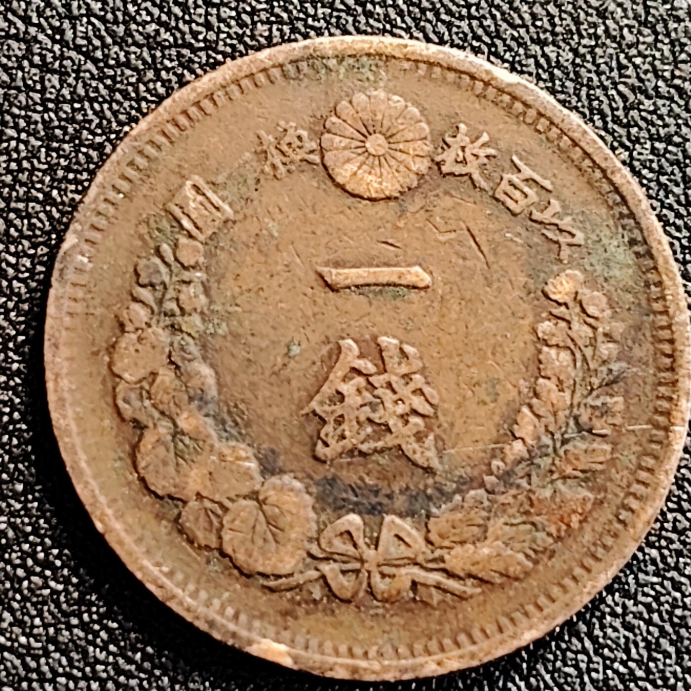 泉币菌-第164场-新年第七场 精品福利场 少见年份 龙鳞清晰 极美传世 日本明治六年（1873）龙洋一钱铜币 28mm