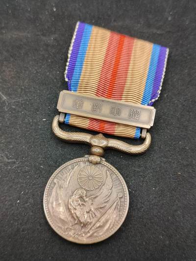 0元起拍勋章 第323期 咸鱼国勋章拍卖专场 1月7日（周三）下午6：00开始 - 日本战时事变从军记章