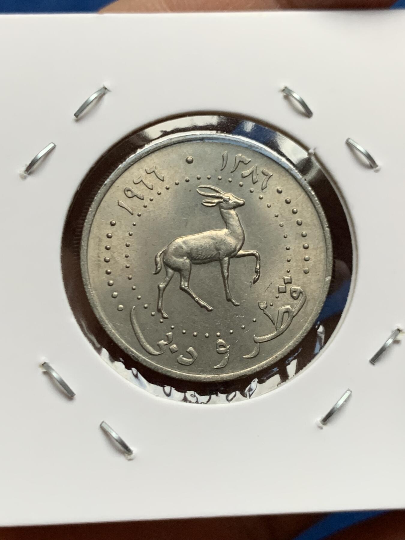 《竞宝斋》第455场 周日，周一 2场连拍 （全场包邮，欢迎送拍） 两枚一组 卡塔尔和迪拜 1969年25迪拉姆、1966年50迪拉姆 铜镍合金币 中东热门品种 仅短暂流通 漂亮的羚羊币