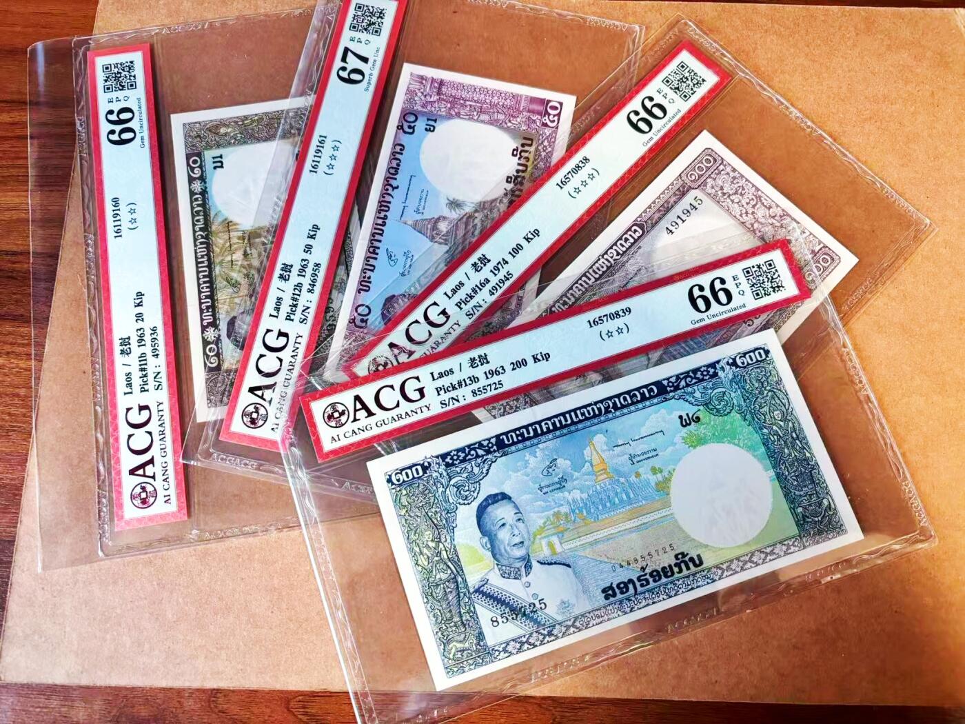 【Blue Auction】世界纸币精拍第772期——18级TOP拍卖/信誉/品质/专业/高效💫  【一组7张 含无47】老挝 1963-1075年20-5000基普 ACG67EPQ-66EPQ